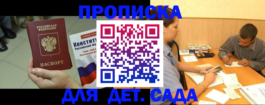 прописка в квартире в Апшеронске