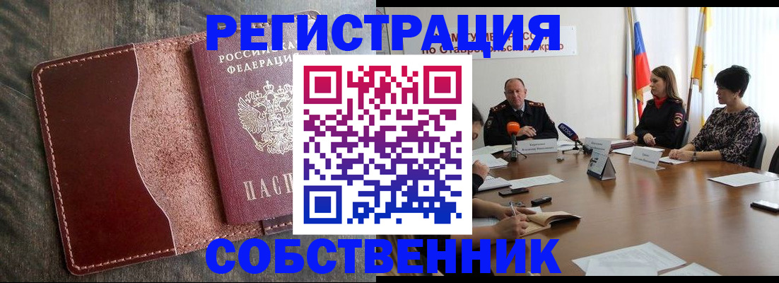 прописка для кредита в Апшеронске